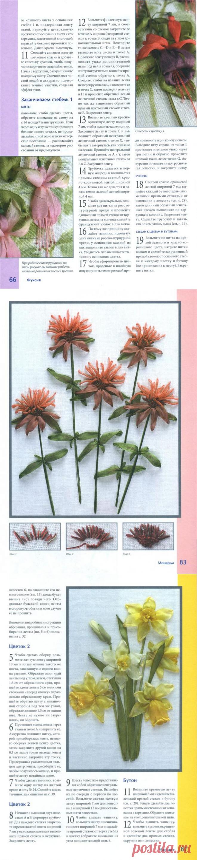 Вышивка лентами. Энн Кокс. Часть 2 | Умелые ручки