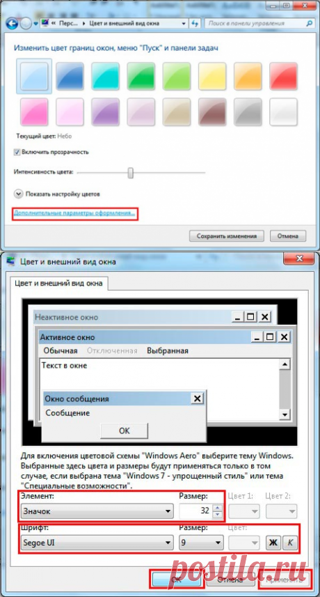 Как изменить размер значков на рабочем столе Windows 7 и 8: 3 способа | Компьютерная помощь