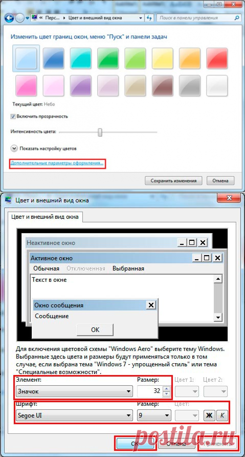 Как изменить размер значков на рабочем столе Windows 7 и 8: 3 способа | Компьютерная помощь
