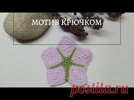 Необычный мотив крючком! Цветок крючком🌹Тунисское вязание крючком, лицевые петли крючком.