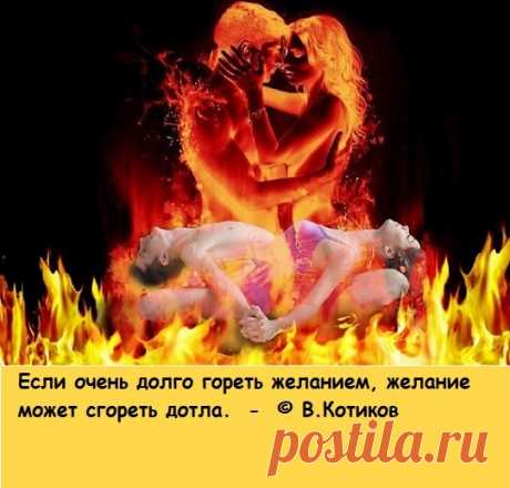 Желание - Стихи и Проза России
