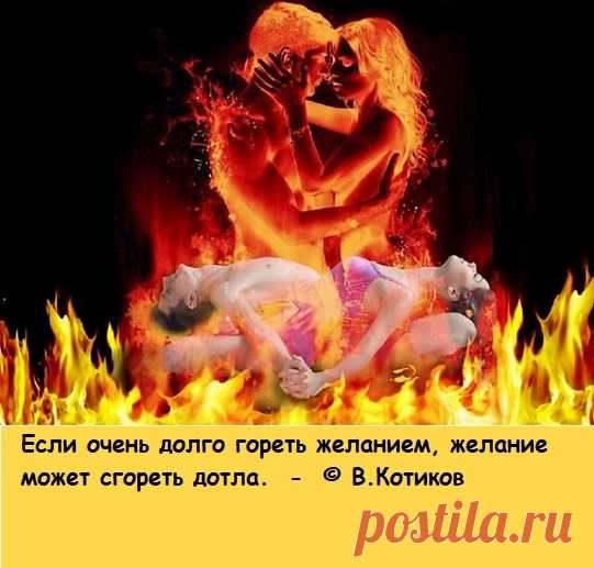 Желание - Стихи и Проза России