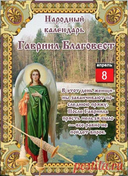 Гавриил – Божий вестник, Прекрасную новость всем сообщил, О том, что Мария сына Божьего родит, Этим весь народ приятно удивил. Желаем всем везенья, вдохновенья, Здоровья и отличного настроенья.