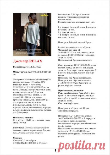 Альбом«Блузы - "наволочки" с рукавами»