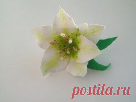 Лилия из фоамирана