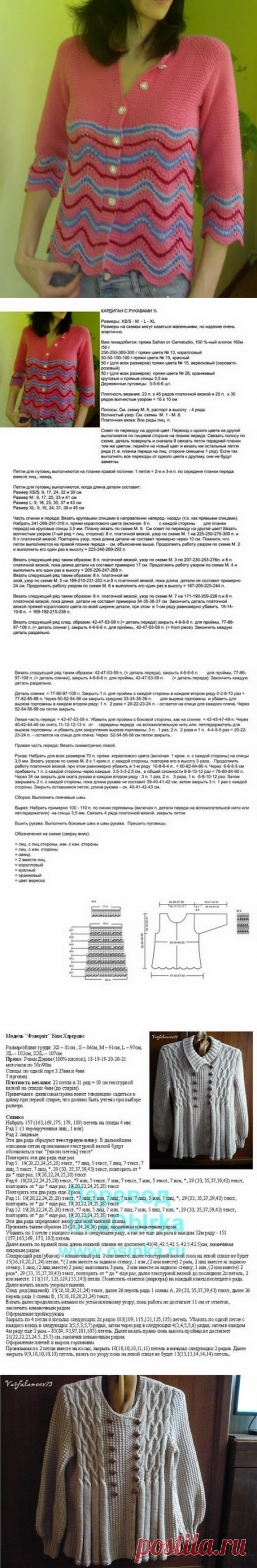 Две интересные модели кардиганов спицами