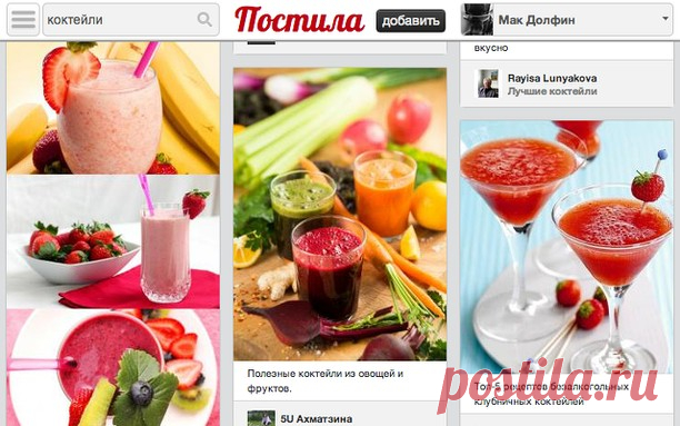 Кнопка «Пост!» (Postila.ru) расширение - расширения для браузеров