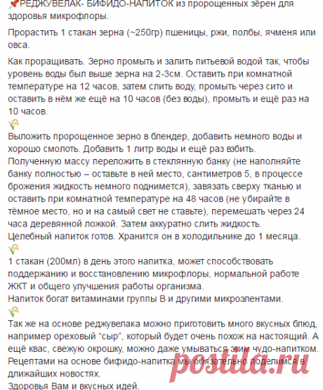 (99) "Бакалея Народное Здоровье"