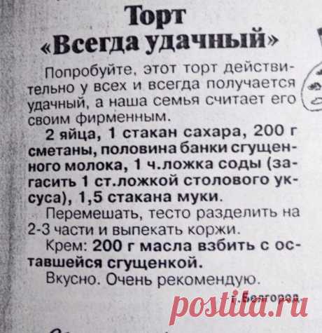 Простой рецепт торта, сохраните!!!