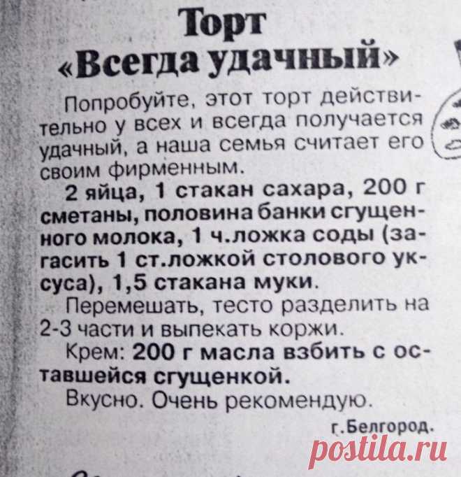 Простой рецепт торта, сохраните!!!