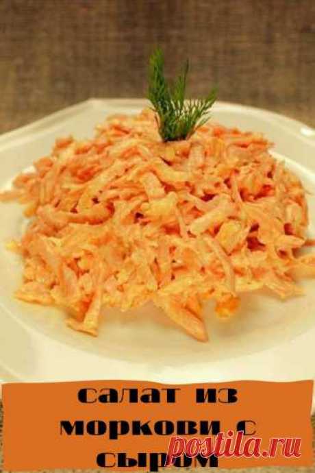 Поиск на Постиле: салаты с сыром