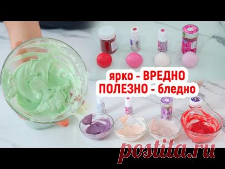 НЕРЕКЛАМНЫЙ‼️ ТЕСТ красителей РАЗНЫХ🎨видов на ШОКОЛАДЕ, КРЕМЕ, МАСТИКЕ - Я - ТОРТодел!