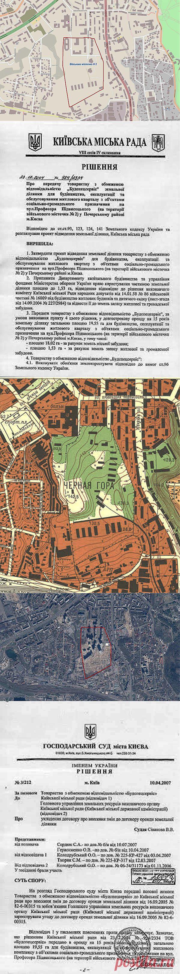 Тайный строитель Семьи Януковича - Разное - Выбор материалов - Рекламно-информационный портал «Прораб Днепропетровщины