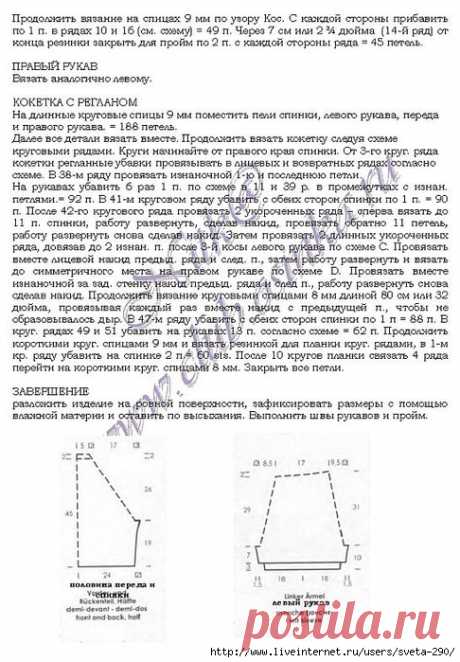 кофточка с коротким рукавом