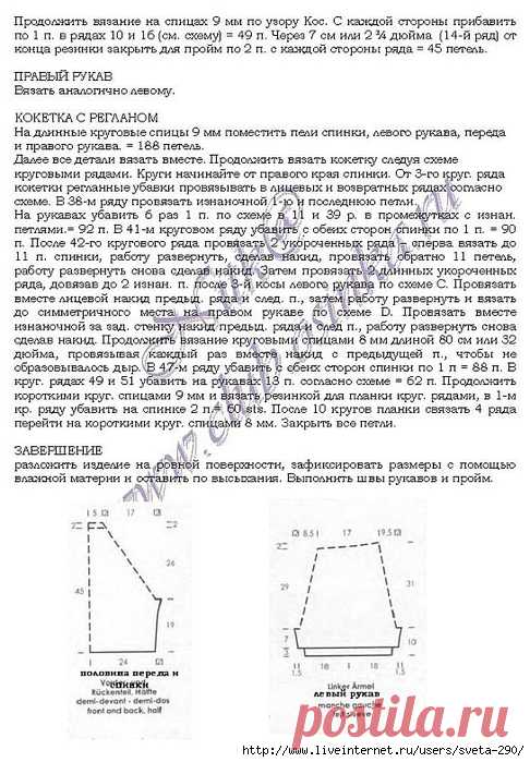 кофточка с коротким рукавом