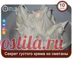 Секрет супер-густого крема из сметаны без загустителей!