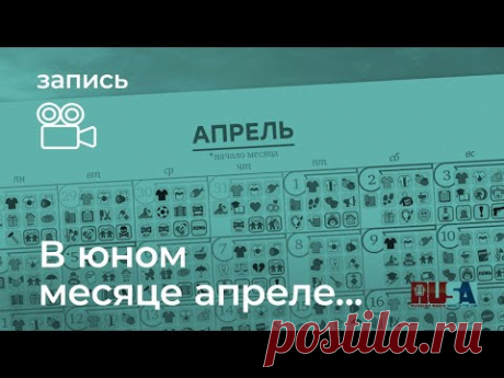 Рекомендации на апрель 2022