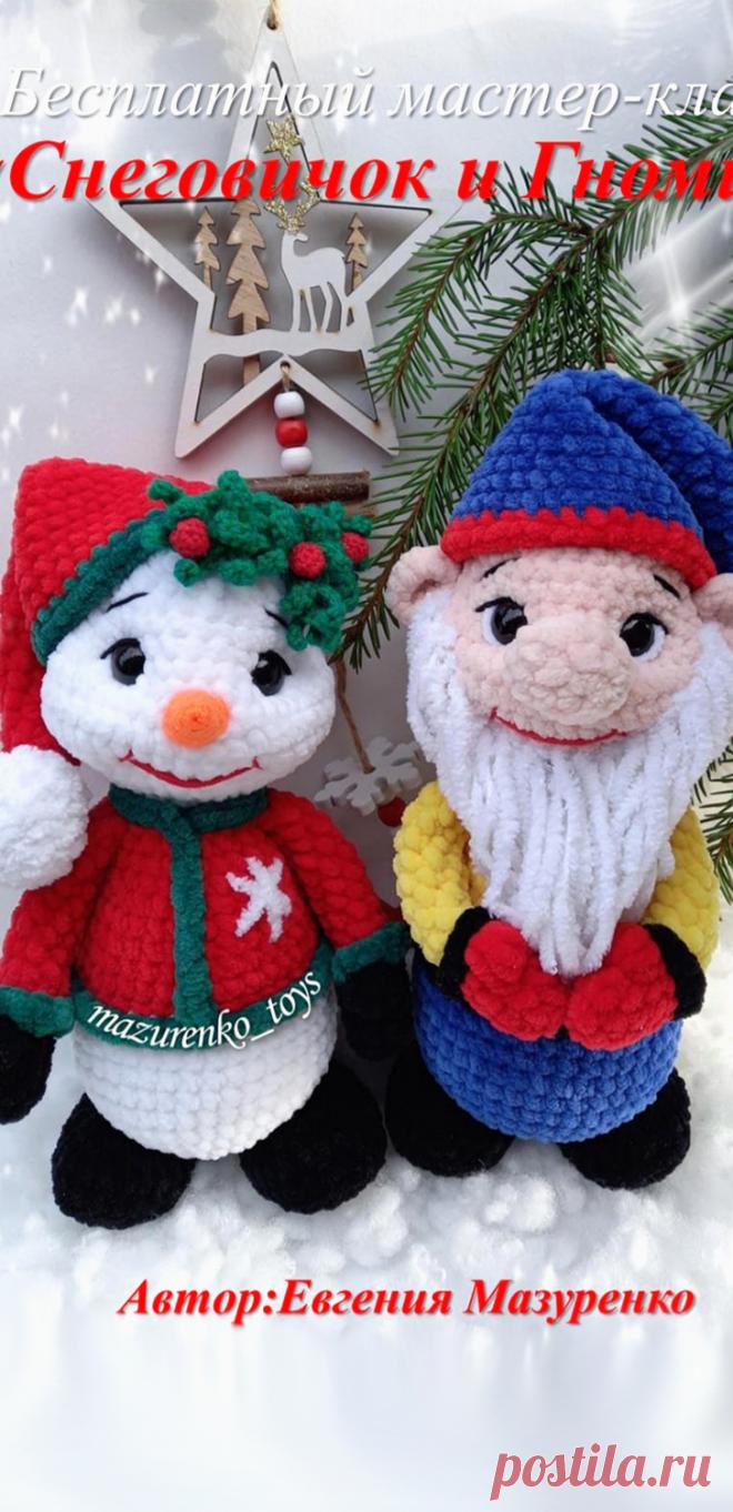 PDF Снеговичок и Гномик крючком. FREE crochet pattern; Аmigurumi doll patterns. Амигуруми схемы и описания на русском. Вязаные игрушки и поделки своими руками #amimore - плюшевый снеговик, Новый год, снеговичок и гном из плюшевой пряжи.