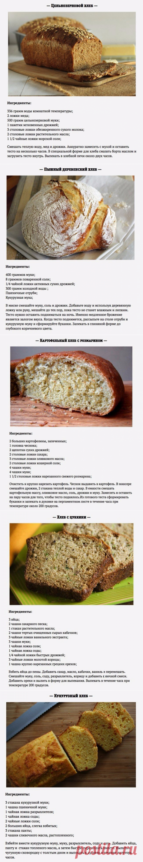 6 способов сделать вкусный домашний хлебушек
