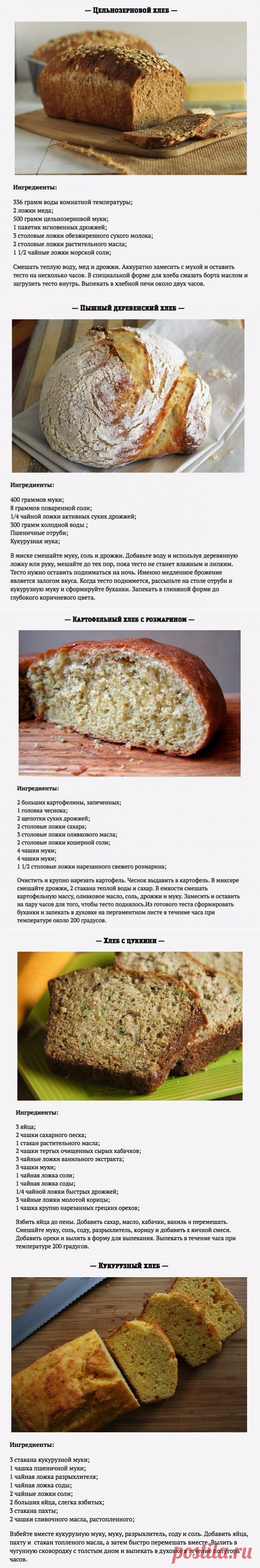 6 способов сделать вкусный домашний хлебушек