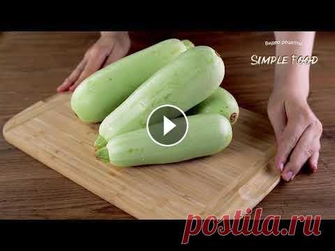 Рецепт ИЗ КАБАЧКОВ! Вкуснее Вы еще не ели! Очень вкусный и простой рецепт из кабачков! Рецепт ИЗ КАБАЧКОВ! Вкуснее Вы еще не ели! Очень вкусный и простой рецепт из кабачков! ↓↓↓↓↓↓↓↓↓ Подписывайтесь Мой сайт с ПОДРОБНЫМИ рецептами Мой вт...