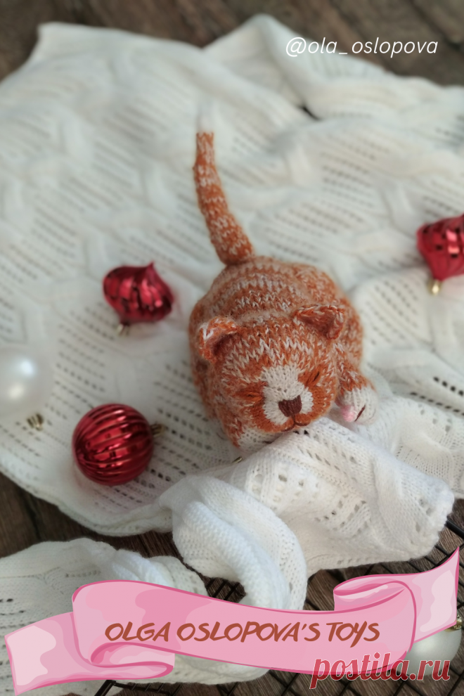 Вяжем котенка спицами. Как связать спицами игрушку. Спящий котенок. Мастер-класс Автор: Оля Ослопова. Спящий котенок спицами. Игрушки спицами с описанием вязания.