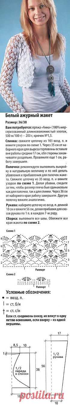 Белый ажурный жакет