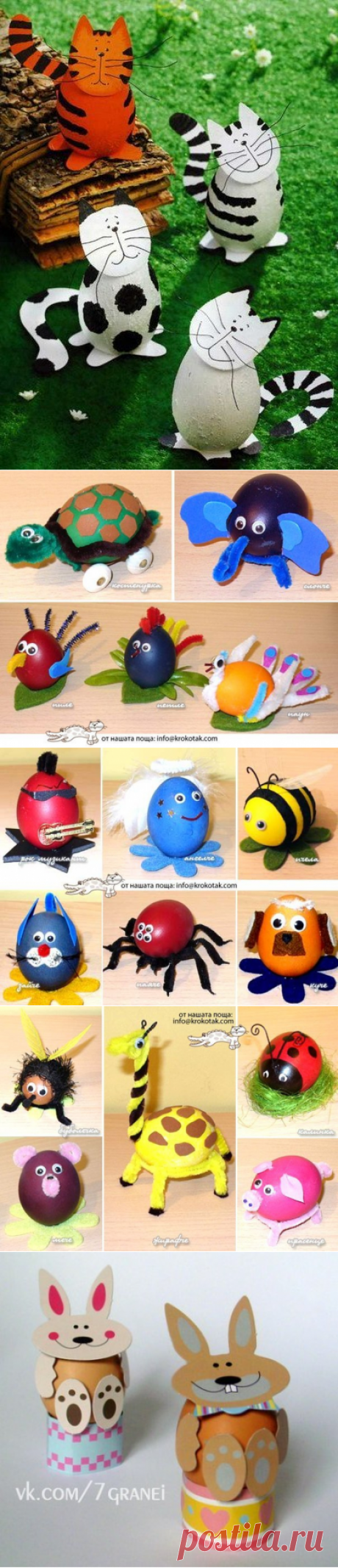 ПОДЕЛКИ ИЗ ЯИЧНОЙ СКОРЛУПЫ