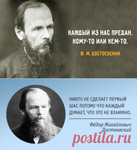 24 самые известные цитаты великого Фёдора Достоевского. Классика вечна! - Кулинария, красота, лайфхаки