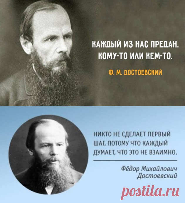 24 самые известные цитаты великого Фёдора Достоевского. Классика вечна! - Кулинария, красота, лайфхаки