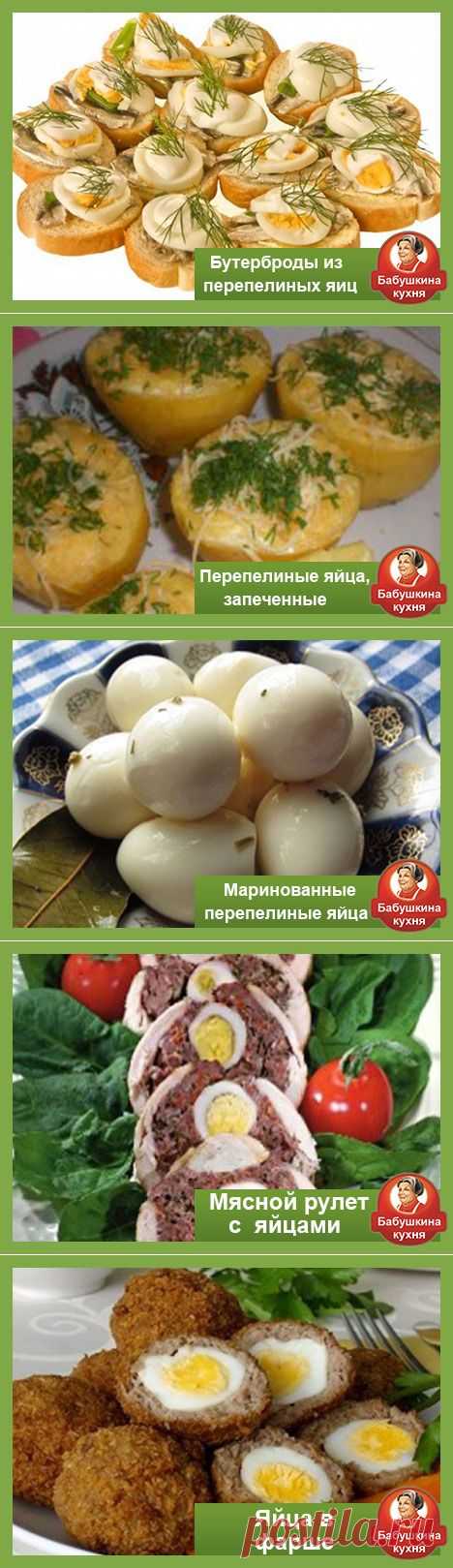 Перепелиные яйца рецепты приготовления: топ способы