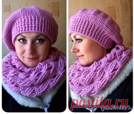 Берет и снуд крючком, автор Инна Чечельницкая
Описание: https://vjazalochka.ru/vyazanie-dlya-zhenshchin/shapki-berety/beret-i-snud-kryuchkom-avtor-inna-chechelnitskaya