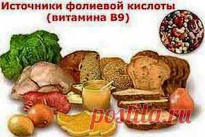 Фолиевая кислота |