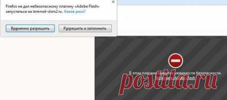 *...Adobe Flash не того !!!...*
