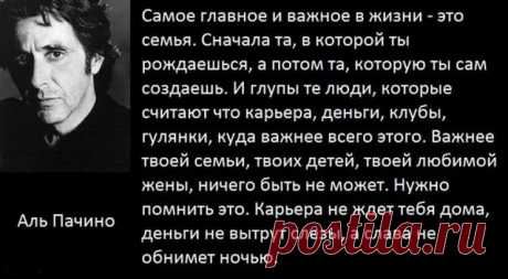Что самое главное в жизни?