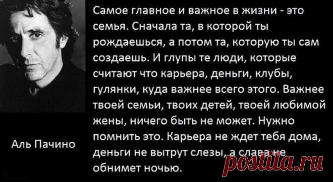 Что самое главное в жизни?