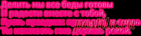 Плейкаст «Два любящих сердца...»
