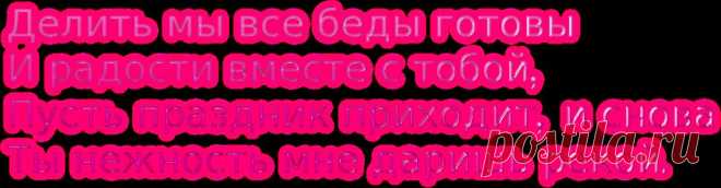Плейкаст «Два любящих сердца...»