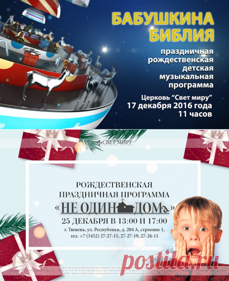 Портал специальных проектов: Рождество в Тюмени