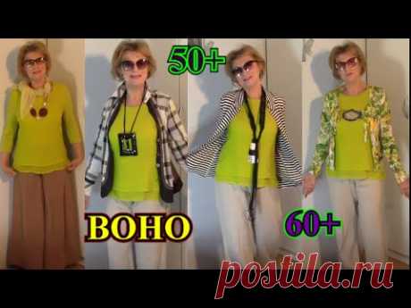БОХО И ОКОЛО❤️ОБРАЗЫ  В ЗЕЛЁНОМ❤️САМ СЕБЕ ДИЗАЙНЕР❤️ТВОРИМ  ДОМА❤️ BOHO❤️ LAGENLOOK #TEFI ГЕРМАНИЯ