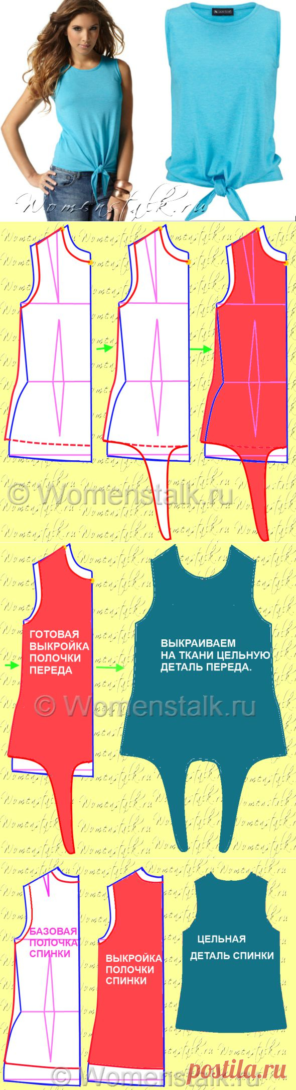 Шьем топы и майки - быстро и просто!!!!