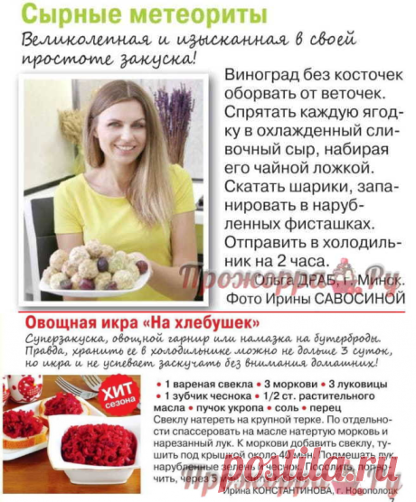 Закуски 2 | Прожоpра.РуПрожоpра.Ру