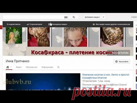 КАК СОЗДАТЬ ПЛЕЙЛИСТ НА YOUTUBE 2013? ПРОСТО! CLUBVB.RU - YouTube