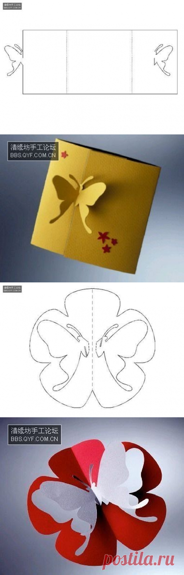 Открытки поп-ап, простенькие