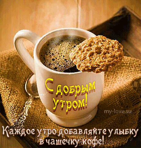 ЧУДЕСНОГО НАСТРОЕНИЯ!