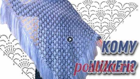 Новый МК по вязанию шали крючком/crochet shawl tutorial ВАЖНО!!! Я снимаю обучающие видео, ориентированные больше на начинающих вязальщиц, поэтому все показывать и рассказывать стараюсь неспеша. А уже продв...