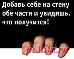 Лайфхак