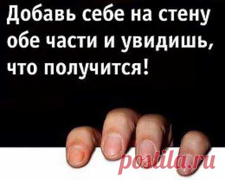 Лайфхак