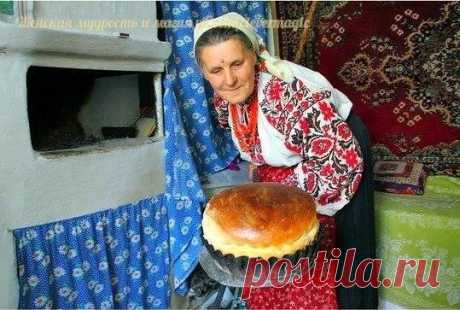 ТАЛИСМАНЫ БАБУШЕК.

В старину любили талисманы простые и бесхитростные. Вообще, все гениальное – просто и надежно. Вот и вы попробуйте уберечь себя этими старыми способами:
• пуговица: подержитесь за нее, когда перебежит дорогу черная кошка, сплюньте три раза через левое плечо, и все будет в порядке;
• шерсть: чтобы собака прижилась в доме, клочки ее шерсти с головы, спины и хвоста засовывают в порог со словами: «Как эта шерсть будет держаться в пороге, так бы и собака дер...