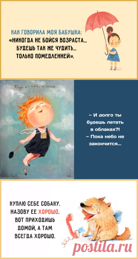 Весёлые картинки – Фитнес для мозга
